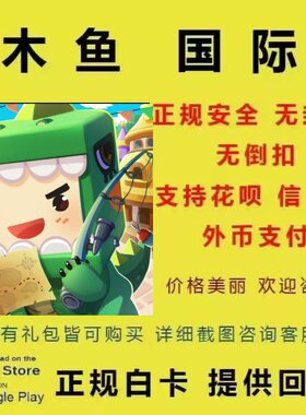 迷你世界国际服充值 6500迷你币代储值 手游氪金 MiniWorld