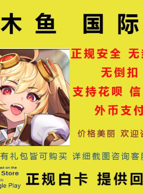 黎明启示录Mobile Legends: Adventure国际版代充 氪金国际服充值