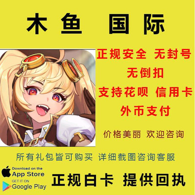 黎明启示录Mobile Legends: Adventure国际版代充 氪金国际服充值