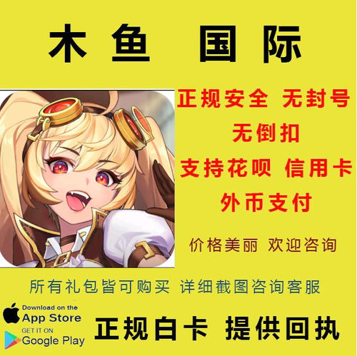 黎明启示录Mobile Legends: Adventure国际版代充 氪金国际服充值