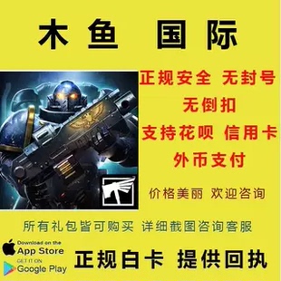 warhammer 40000 lost crusade战锤40k雷霆远征手游代充礼包充值