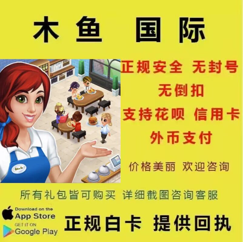 Food Street吃货大街安卓水果谷歌手游通行证礼包手游充值