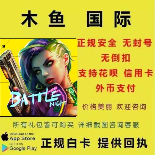 战斗之夜Battle Night明日边境赛博放置BATTLE NIGHT代充值 氪金