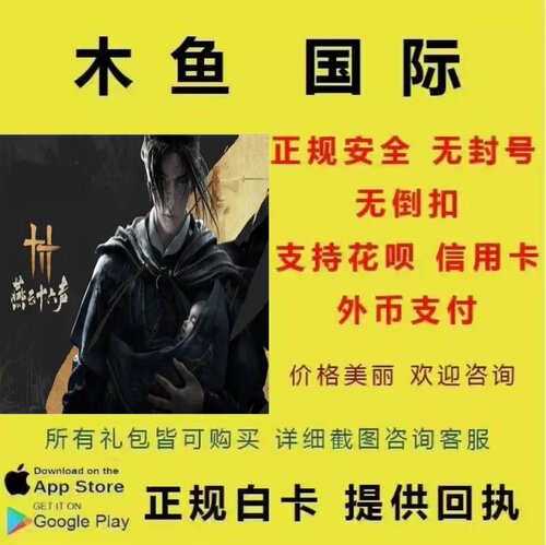 燕云十六声国际服代充 WhereWindsMeet 充值月卡战令礼包储值氪金