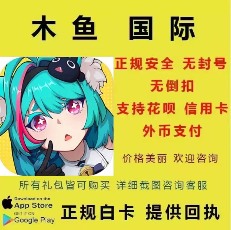 异环国际服代充 NTE:Neverness to Everness异晶港台月卡礼包充值图片