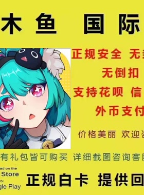 异环国际服代充 NTE:Neverness to Everness异晶港台月卡礼包充值