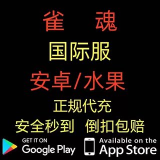 Mahjong Soul雀魂代充/辉玉服饰券月卡340 660 2800 6480辉玉充值