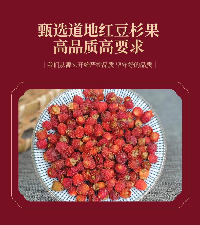 南方红豆杉干果泡茶包邮