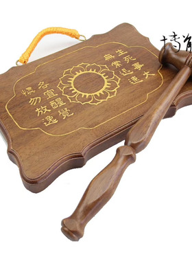 博能堂台湾雕刻红木打板叫醒集众