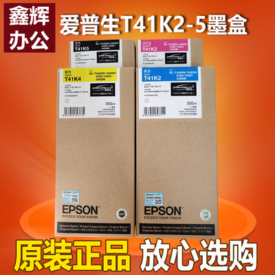 爱普生T41K2-5墨盒原装墨盒