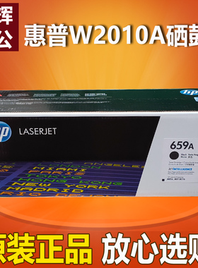 原装 惠普659A硒鼓W2010A黑色M856DN M776系列彩色打印机