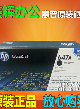 原装 惠普647A硒鼓CE260A HP CP4025dn CP4525dn 4025DN 4525硒鼓