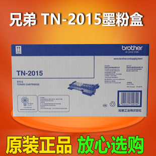 正品 2015黑色原装 硒鼓 粉盒 DCP 原装 2130 墨粉 兄弟TN 7055