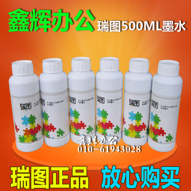 佰瑞图墨水 适用 惠普T610 T770 T790 T1300 T2300 T795连供墨水