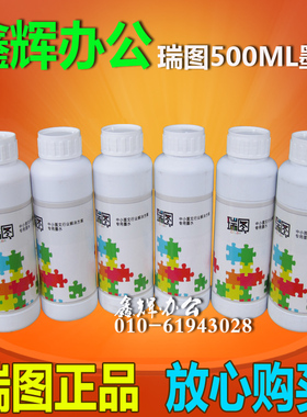 佰瑞图墨水 适用 惠普T610 T770 T790 T1300 T2300 T795连供墨水