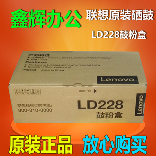 M7218W LJ2208 M7208W小新打印机粉盒 联想LD228硒鼓LJ2208W 原装