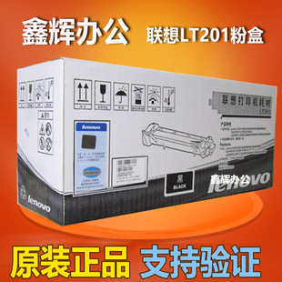 m1840 LJ2206W M2051 M7206W M7216 原装 M7256WHF 联想LT201粉盒