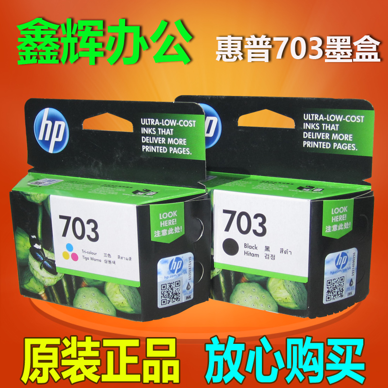 Ô×°»ÝÆÕHP 703 D730 F735 K109A K109G K209A K510A ´òÓ¡»ú Ä«ºÐ