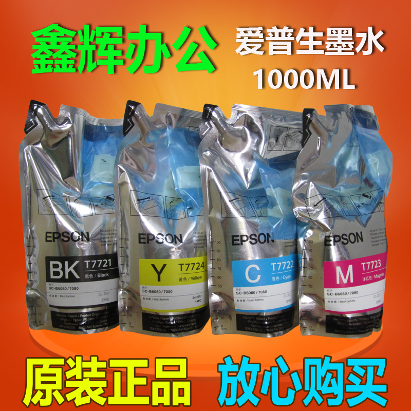 爱普生青色写真机墨水