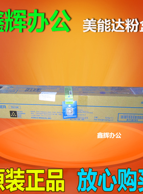 原装正品  美能达 TN216K粉仓 C220 C280 黑色 墨粉 粉盒 碳粉