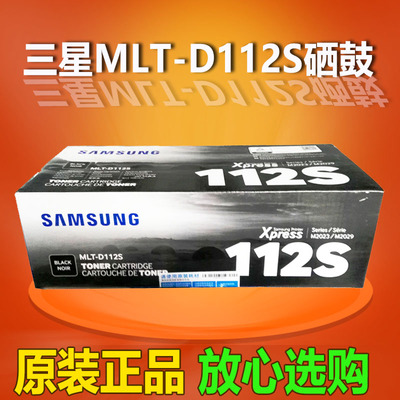 三星硒鼓黑色打印机墨粉盒