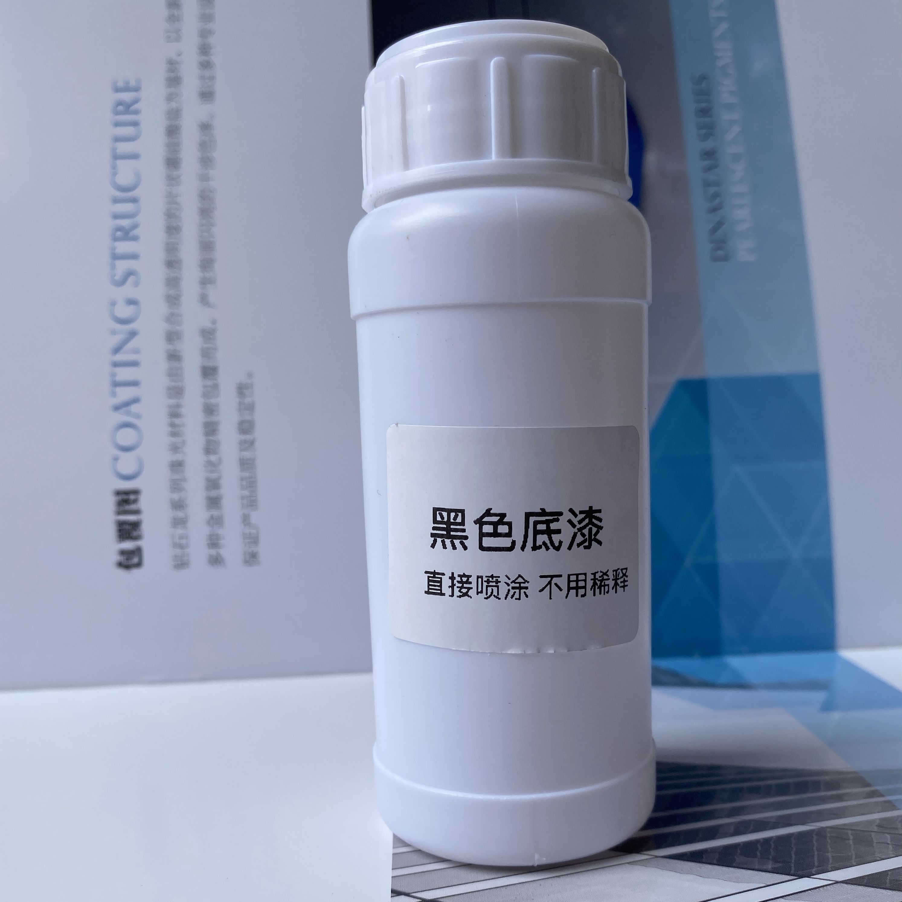 变色龙黑色底漆油性不掉色黑漆防锈快干汽车改色鱼竿轮毂金属漆