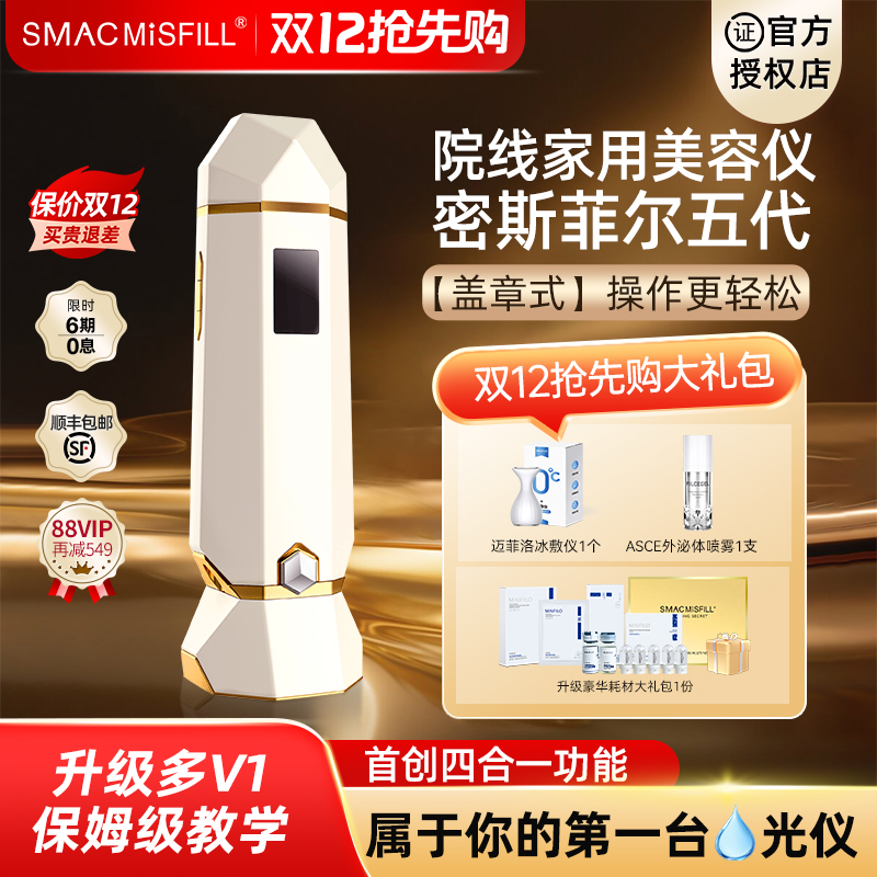 【院线推荐】第五代盖章式美容仪