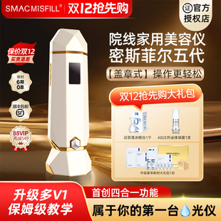 全自动不漏液家用美容仪器 第五代盖章式 院线推荐
