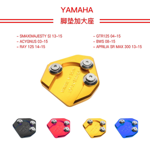 改装加大座加大脚边撑