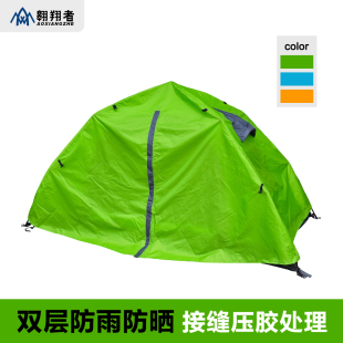翱翔者帐篷户外野营自动双层防雨防晒便携式 备露营帐篷 折叠野外装