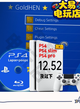 PS4/slim/pro折腾光盘Lapse+poops免U盘 BD-JB 9.00-12.52支持