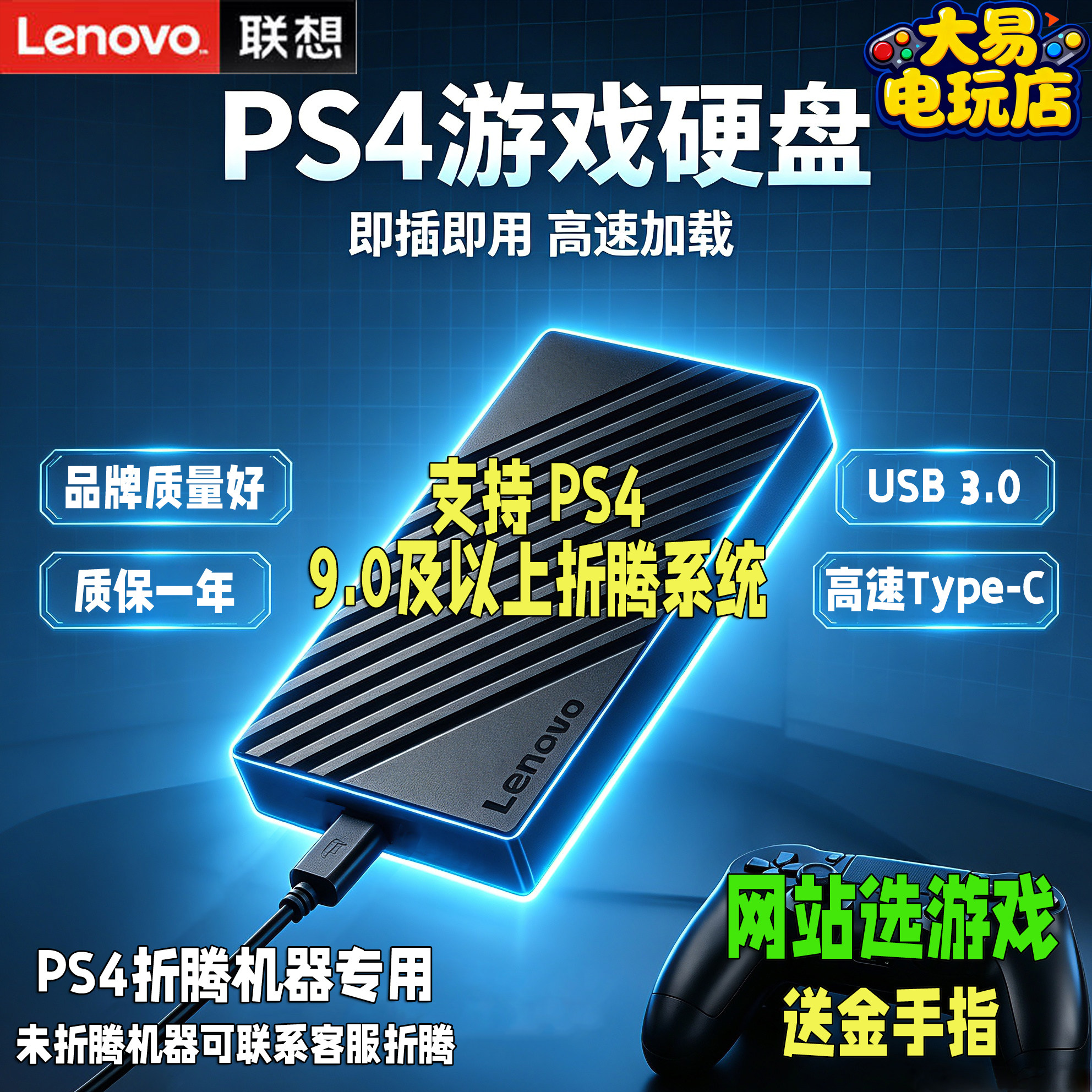 全新PS4折腾版游戏硬盘安装版、免安装即插即用支持9.0-13.52系统