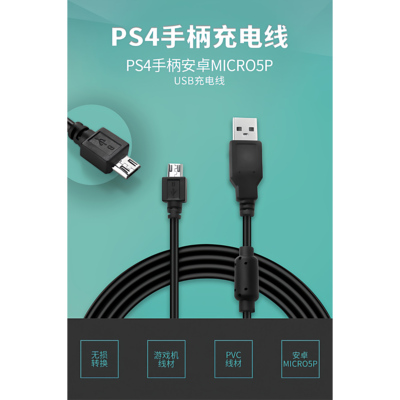 PS4数据线支持安全模式重装