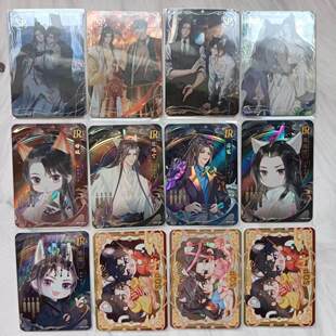 热款模偶饭正版二哈与他的白猫师尊卡册雪城牧歌SP/IR/SQP收藏卡
