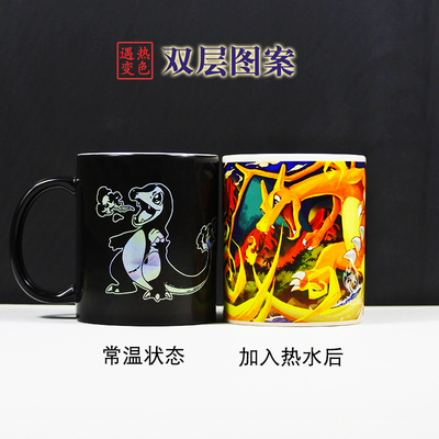 宝可梦喷火龙水杯小火龙变色杯子双层图案陶瓷马克杯学生动漫