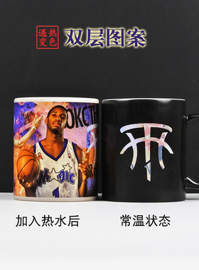 麦迪陶瓷杯变色双层图案