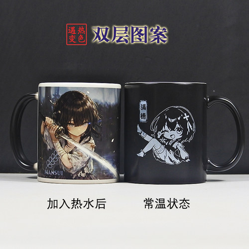 满穗水杯变色双层图案