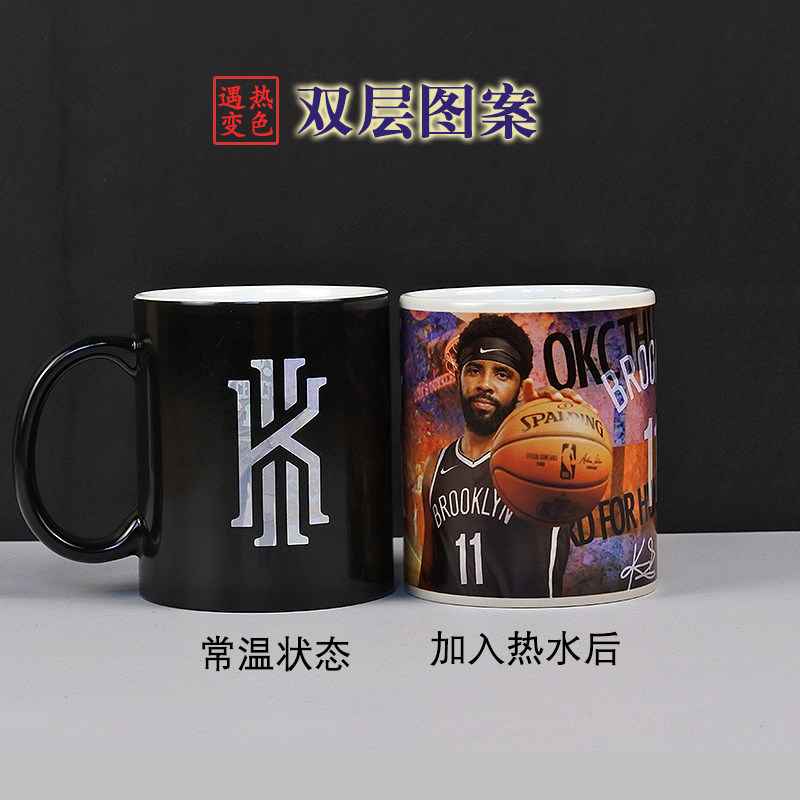 欧文水杯 布鲁克林篮网队 双层图案变色篮球杯子创意周边学生送礼
