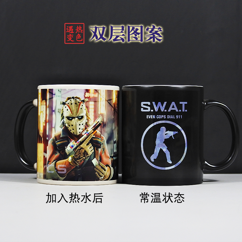 CS游戏周边csgo变色杯双层图案