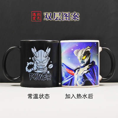 奥特曼陶瓷马克杯双层图案变色