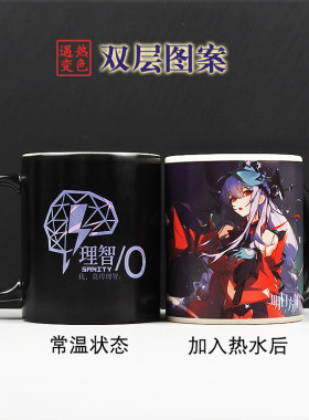 浊心斯卡蒂变色杯子双层图案