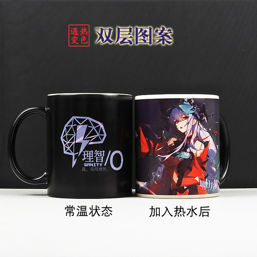 浊心斯卡蒂变色杯子双层图案