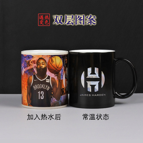 哈登水杯篮球周边双层图案变色
