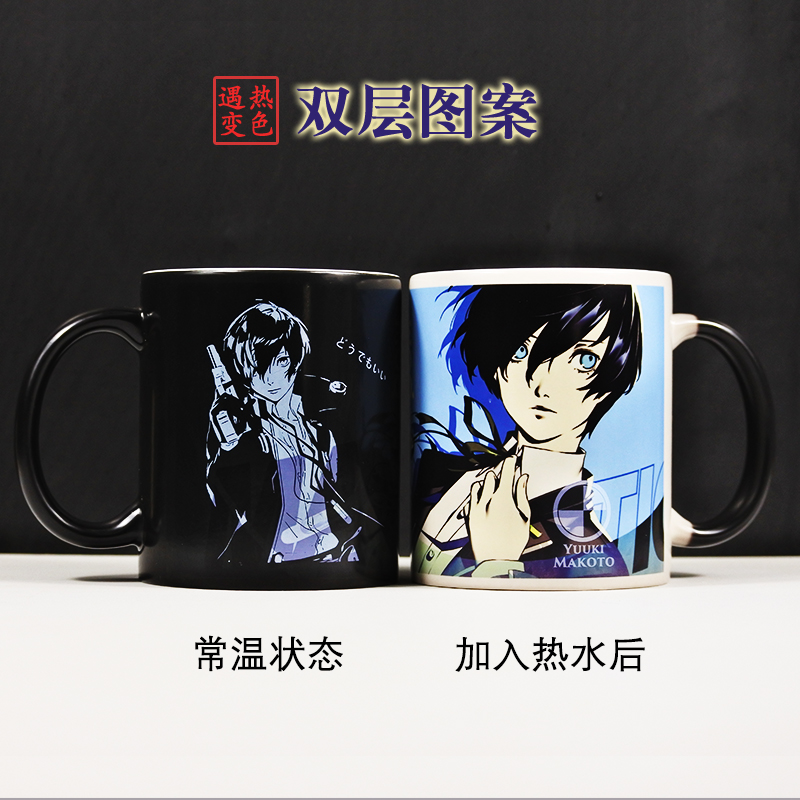 结城理变色杯 双层图案二次元陶瓷水杯子创意动漫女神异闻录3周边
