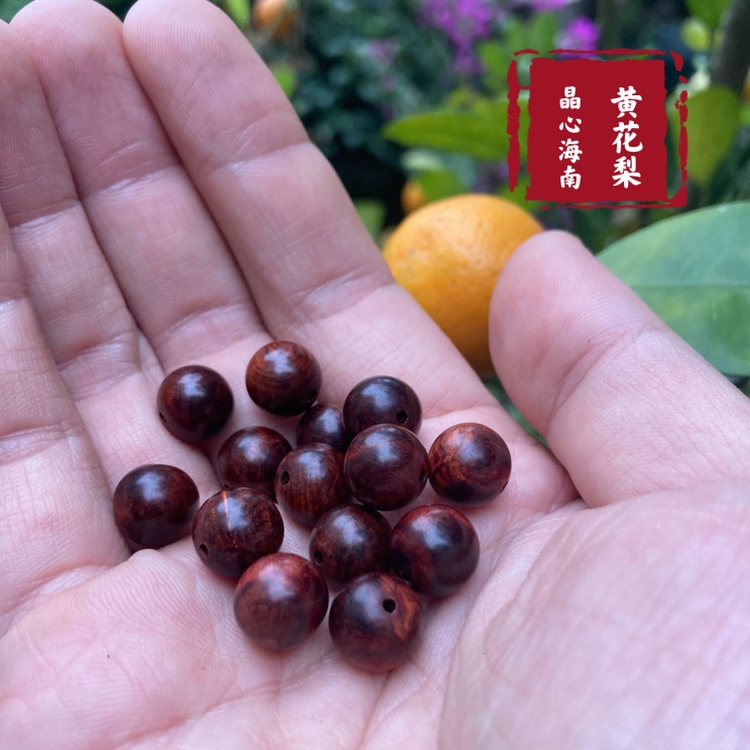 海南黄花梨紫油梨配饰保真海黄