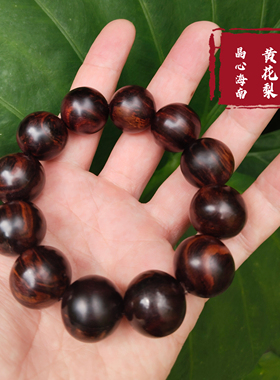晶心海南黄花梨紫油老料20手串男士海黄手链天然树疤水线特价包邮