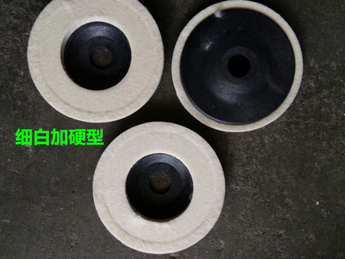 高挡100型羊毛轮毛毡轮 不锈钢镜面抛光轮角磨机抛光片羊毛抛光轮