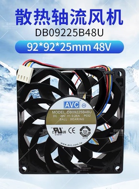 AVC原装DB09225B48U风扇9025 48V 0.26A 4线滚珠服务器变频器风扇