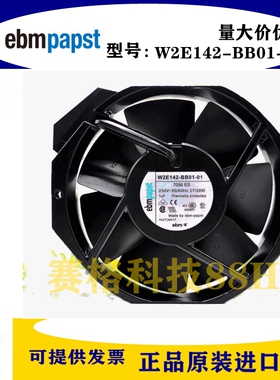全新原装ebmpapst W2E142-BB01-01/BB05-01 230V 7056ES散热风扇