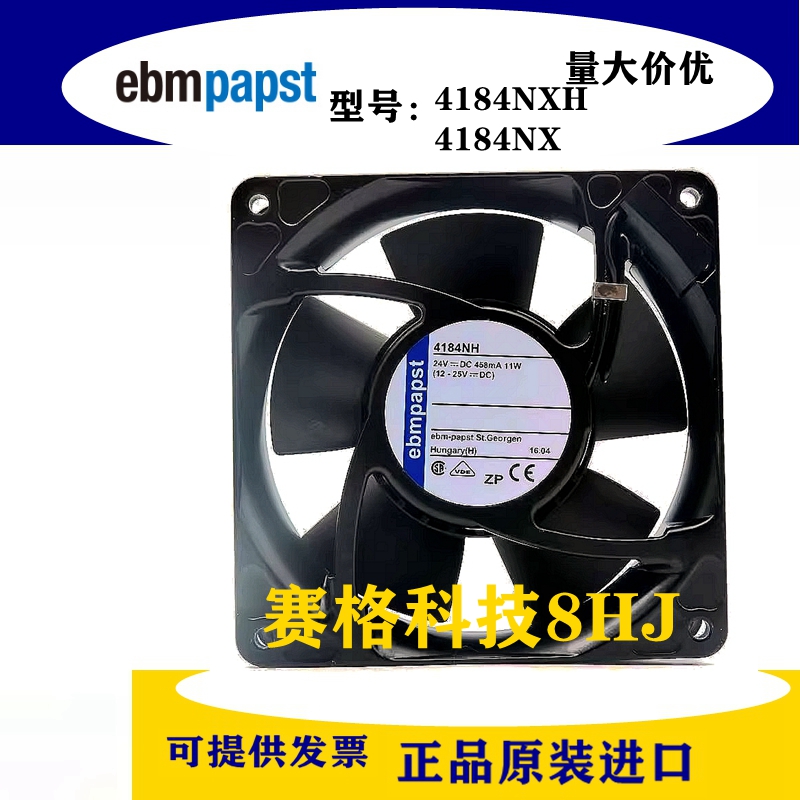 4184NXH 4184NX ebmpapst 变频器风机 24V 12038 耐高温散热风扇